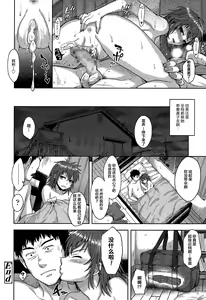 Page 24 of Thunder Girl - preview thumbnail