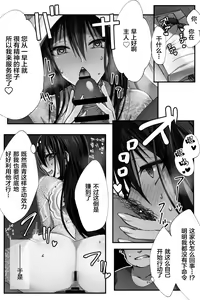 Page 11 of Shinjuku no Asa ga Sennou Sarete Josou Shitsutsu Arekore - preview thumbnail