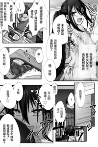 Page 12 of Shinjuku no Asa ga Sennou Sarete Josou Shitsutsu Arekore - preview thumbnail
