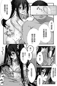 Page 13 of Shinjuku no Asa ga Sennou Sarete Josou Shitsutsu Arekore - preview thumbnail