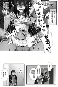 Page 14 of Shinjuku no Asa ga Sennou Sarete Josou Shitsutsu Arekore - preview thumbnail