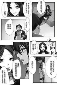 Page 15 of Shinjuku no Asa ga Sennou Sarete Josou Shitsutsu Arekore - preview thumbnail