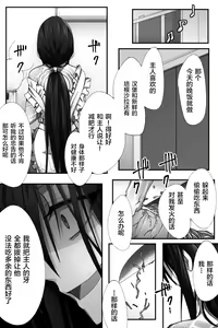 Page 17 of Shinjuku no Asa ga Sennou Sarete Josou Shitsutsu Arekore - preview thumbnail