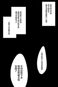 Page 19 of Shinjuku no Asa ga Sennou Sarete Josou Shitsutsu Arekore - preview thumbnail