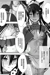Page 6 of Shinjuku no Asa ga Sennou Sarete Josou Shitsutsu Arekore - preview thumbnail