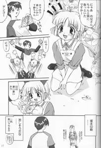 Page 16 of Daidoujin Mizuki - preview thumbnail