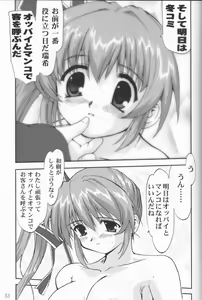 Page 52 of Daidoujin Mizuki - preview thumbnail
