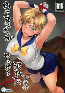 Uranus-san ga Makeru Wake ga Nai — hentai manga cover on Fhentai