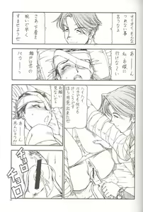 Page 22 of GPM.XXX 3 Steel Heart - preview thumbnail