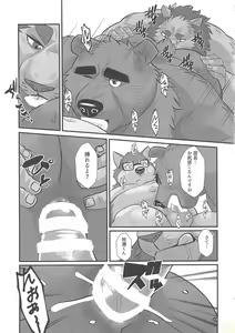 Page 18 of Overnight - preview thumbnail