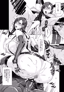 Page 13 of Nanabangai no Onna - preview thumbnail