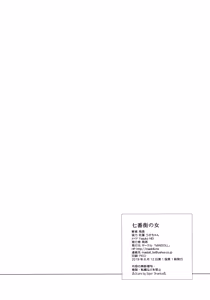 Page 21 of Nanabangai no Onna - preview thumbnail