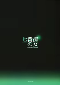 Page 22 of Nanabangai no Onna - preview thumbnail