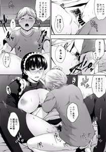 Page 15 of Waka-sama to Maid - preview thumbnail