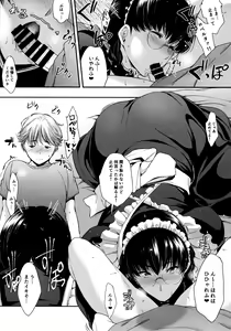 Page 9 of Waka-sama to Maid - preview thumbnail