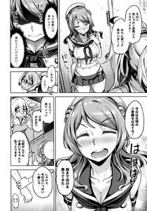 Page 23 of Soredemo Kimi o Goei Suru. - preview thumbnail