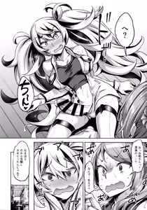 Page 9 of Soredemo Kimi o Goei Suru. - preview thumbnail
