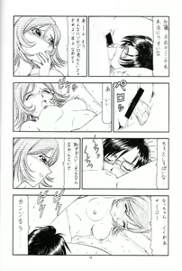 Page 13 of GPM.XXX ver 4.1 Kurumaisu to Kansaiben - preview thumbnail
