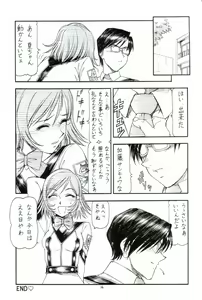 Page 17 of GPM.XXX ver 4.1 Kurumaisu to Kansaiben - preview thumbnail