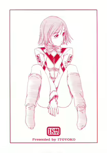 Page 18 of GPM.XXX ver 4.1 Kurumaisu to Kansaiben - preview thumbnail