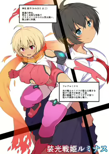 Page 43 of Sokosenhime Luminous: 01 - preview thumbnail