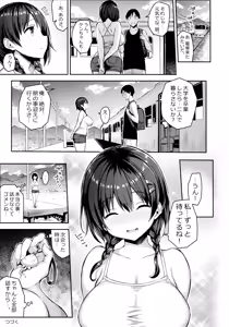 Page 20 of Kyonyuu Itoko ga Iru Kyuuka 2 - preview thumbnail
