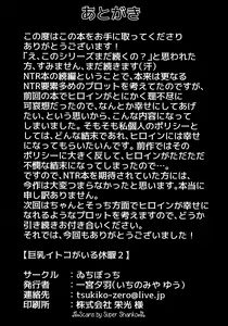 Page 21 of Kyonyuu Itoko ga Iru Kyuuka 2 - preview thumbnail