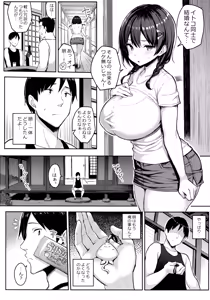 Page 7 of Kyonyuu Itoko ga Iru Kyuuka 2 - preview thumbnail
