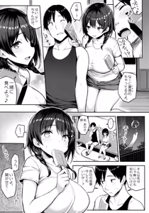 Page 8 of Kyonyuu Itoko ga Iru Kyuuka 2 - preview thumbnail