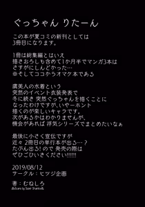 Page 25 of Tokonatsu to Megane to Rankou Osesse - preview thumbnail