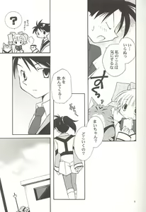 Page 4 of Yappari Neko ga Suki - preview thumbnail