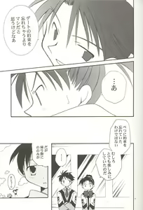 Page 6 of Yappari Neko ga Suki - preview thumbnail