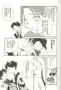 Page 8 of Yappari Neko ga Suki - preview thumbnail