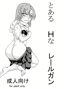 A Certain Erotic Railgun - hentai manga cover image
