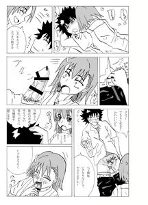 Page 14 of A Certain Erotic Railgun - preview thumbnail