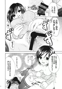 Page 27 of Hinnyuu Loli-ism - preview thumbnail