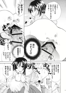 Page 28 of Hinnyuu Loli-ism - preview thumbnail