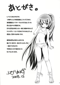 Page 32 of Hinnyuu Loli-ism - preview thumbnail