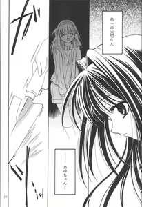 Page 15 of Kanonizumu 12 - preview thumbnail