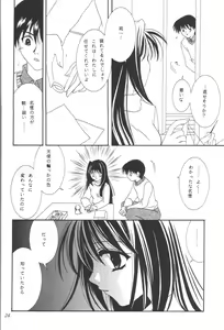 Page 23 of Kanonizumu 12 - preview thumbnail