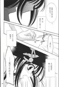 Page 25 of Kanonizumu 12 - preview thumbnail