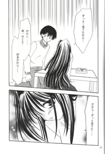 Page 26 of Kanonizumu 12 - preview thumbnail
