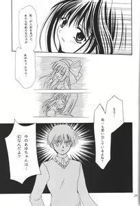 Page 28 of Kanonizumu 12 - preview thumbnail