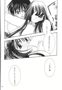 Page 39 of Kanonizumu 12 - preview thumbnail