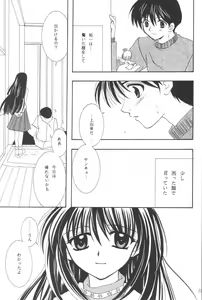 Page 50 of Kanonizumu 12 - preview thumbnail