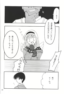 Page 63 of Kanonizumu 12 - preview thumbnail