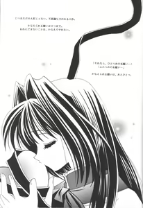 Page 8 of Kanonizumu 12 - preview thumbnail