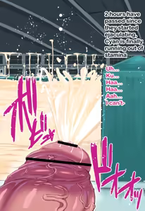 Page 110 of Super Cock Showdown Cyan vs Kana - preview thumbnail