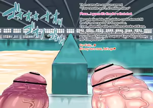 Page 89 of Super Cock Showdown Cyan vs Kana - preview thumbnail