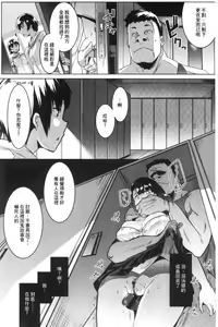 Page 128 of Dekiai Koubi - preview thumbnail